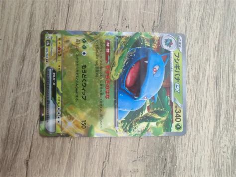 Carte Pok Mon Venusaur Ex Sv A Japanese Eur Picclick Fr