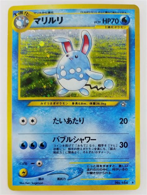 Azumarill Japanese Pokemon Card Nintendo Holo Rare NO 184 Neo Genesis F