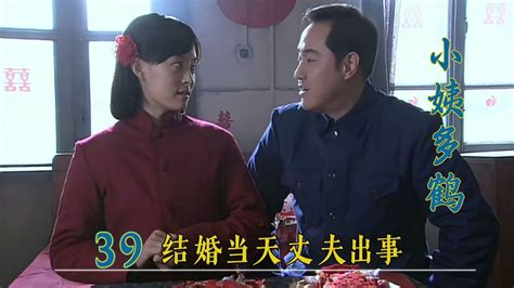 世间好物不坚牢！多鹤等了20年终于结婚，怎料结婚当天丈夫死了！ Youtube