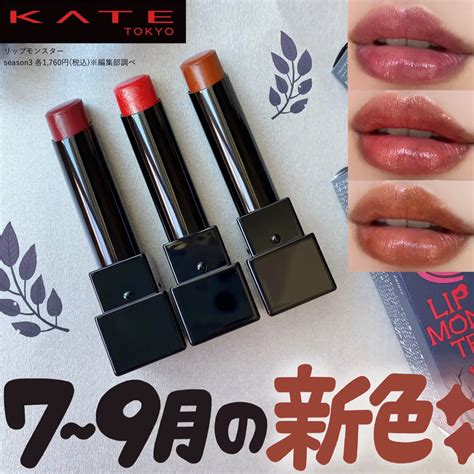 大人気のリップモンスターから限定色が発売👾🖤 Cocottebeautyが投稿したフォトブック Lemon8