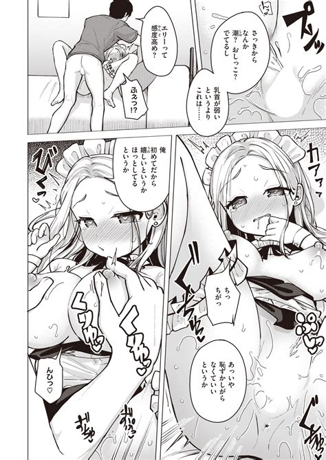 ぴざぬこきっかけひとつ COMIC X EROSゼロス 103 エロ漫画雑誌特殊性癖