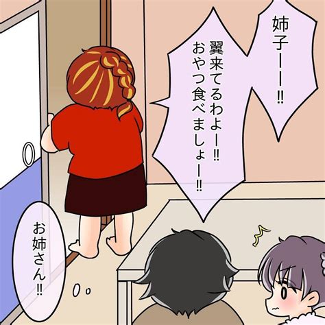 【漫画】先輩のお母さんが出迎えてくれた！お姉さんは筋肉ムキムキ？【女は少食で然るべき Vol63】 エキサイトニュース22