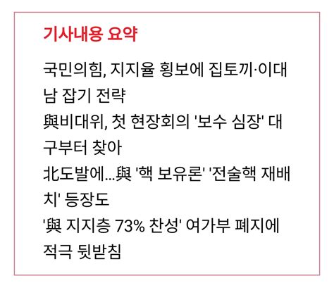 與 보수·이대남 겨냥 강경 모드여가부 폐지·9·19합의 파기 정치시사 에펨코리아