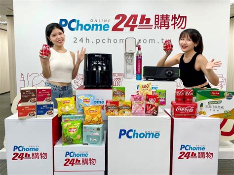 搶攻世界體壇盛會應援商機！pchome 24h購物祭出四大優惠攻略