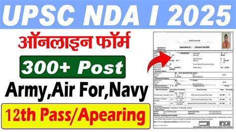 Nda Application Form Apply Online For Upsc Nda Exam