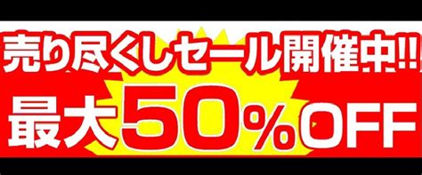 年末と言えば ～在庫一掃クリアランスセールのお知らせ～ Ledパネルのカードローナ