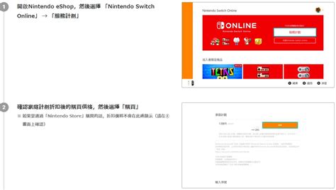 任天堂switch港服eshop上线 港服eshop地址