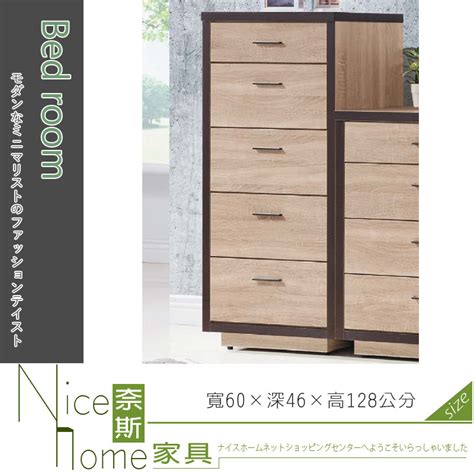 《奈斯家具nice》686 1 Hk 艾利多五斗櫃 － 松果購物