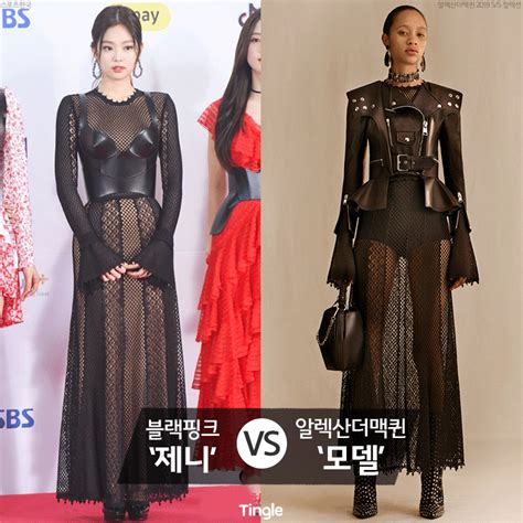 같은 옷 다른 느낌 끝판왕 연예인 Vs 모델 패션 비교 팅글