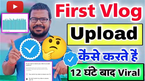 First Vlog Video Upload Kaise Kare First Vlog Viral Kaise Karen How