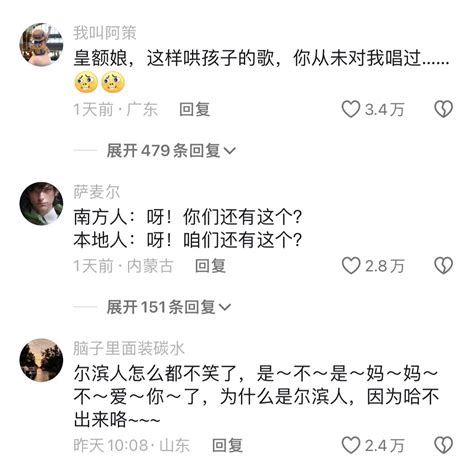 尔滨你究竟藏了多少大招？ 涨姿势