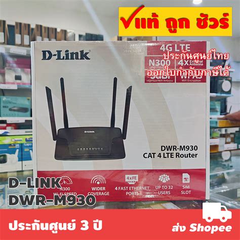 Dwr M D Link G Router Wifi Shopee Thailand