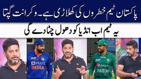 Pakistan Will Beat India Says Vikrant Gupta Vikrant Gupta Reaction On