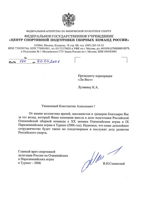 Ли Вест в мире спорта