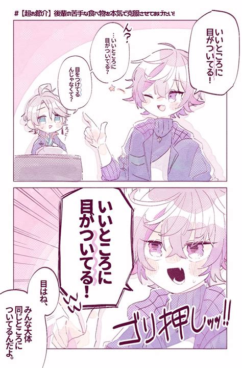 ろふあーと 描いた晴 急に目の位置褒めだすの笑いました。 」えびてんの漫画