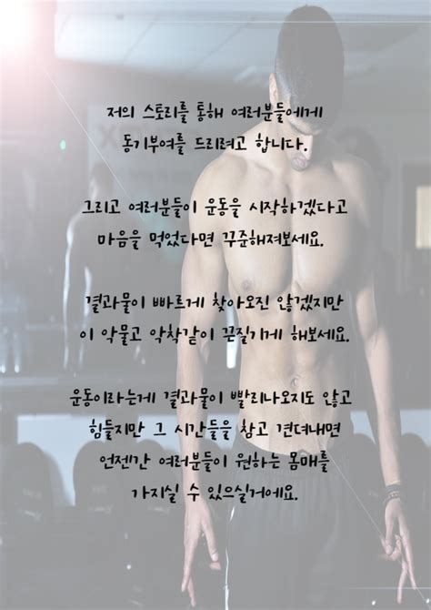 언제까지 마음만 먹을거니 운동은 동기부여가 필요해 크몽