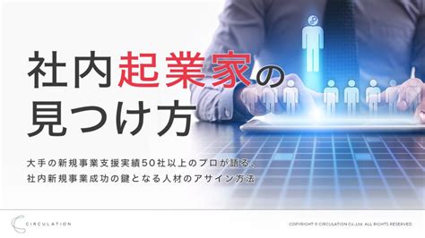 あなたの会社はどのフェーズ？企業の成長ステージ別に求められる人材とは？ Prosharing Consulting プロシェアリング