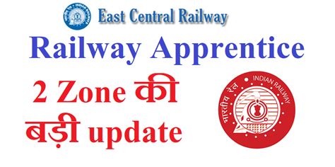 East Central Railway Ddu Danapur Apprentice Final Merit List