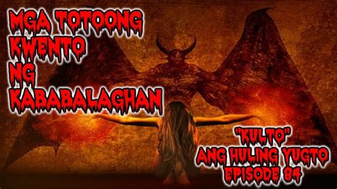 ASWANG MGA TOTOONG KWENTO NG KABABALAGHAN KULTO 3 ANG HULING YUGTO