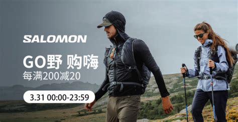 萨洛蒙运动户外京东salomon官方旗舰店，运动户外超日，领券购好物~ 什么值得买