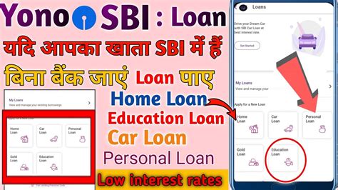 Yono Sbi Se Online Loan Kaise Le Home Car Bike Education Loan