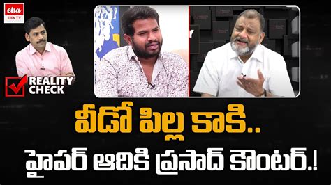 Ks Prasad Shocking Comments On Hyper Aadi Bhola Shankar Speech Eha