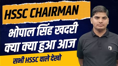 HSSC Chairman Bhopal Singh Khadri HSSC Chairman Bhopal Singh Khadi