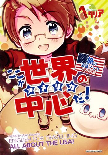 Hetalia Axis Powers Travel Conversation Book Ameryka This Is The