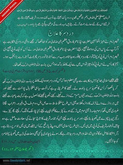 Pin By Imran Malik On Hazrat Umar Bin Khttab Razi Allah Taallah Un Ho