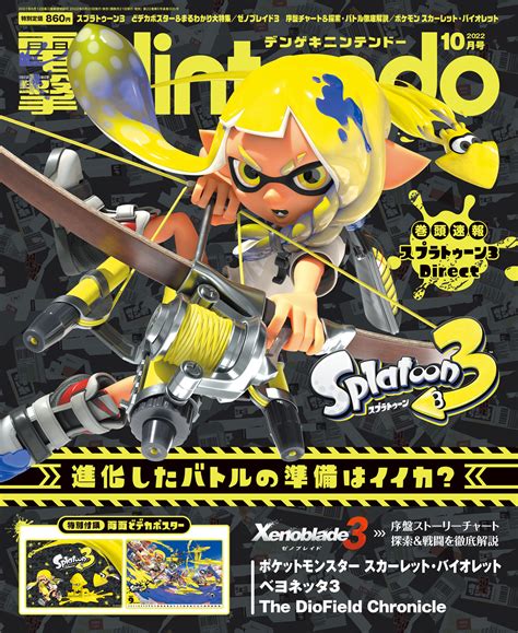 スプラトゥーン Bok Davison