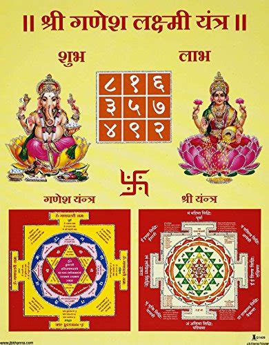 Buy Avercart Ganesh Laxmi Yantra Lord Ganesha With Laxmi Lakshmi