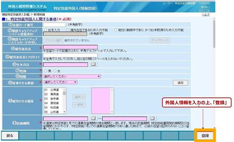 外国人受入れマニュアル 第3章 07 建設特定技能受入計画（変更申請・変更届出編）｜建設技能人材機構【jac】