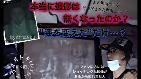 ♔辛いぃぃ😰😰『逆さまの遺影』は姿を変えてずっとそこにあった😱😱暗闇に何度も現れるスーツ姿の Omgfilm 切り抜き※視聴者コメ有 Youtube