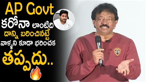 Ram Gopal Varma Shocking Comments On Ap Government Ap Cm Ys Jagan