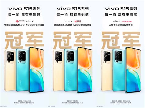 搭载全新影棚级人像算法！vivo S15系列带来专业人像拍摄体验 哔哩哔哩