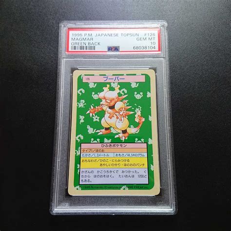 Yahooオークション Psa10 ポケモンカードダス トップサン ブーバー