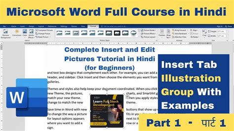 How To Use Insert Tab Illustration Group Ms Word Picture Insert And Edit Tutorial Youtube