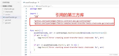 Fabric智能合约：智能合约代码结构分析（windows系统） Csdn博客