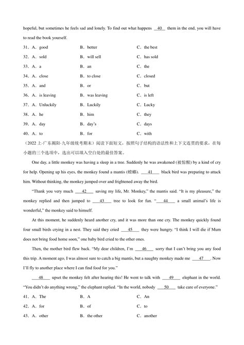 2023 2024学年九年级英语上学期（外研版）期末专练之语法选择15篇（名校最新真题）（含解析） 21世纪教育网