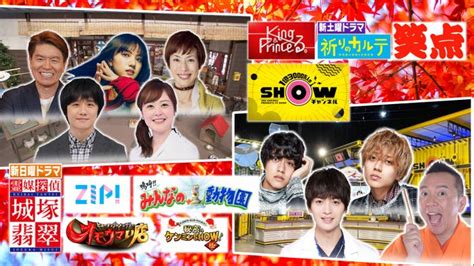 相葉雅紀＆櫻井翔ら総勢40名以上集結 日テレ系人気番組秋のコラボsp決定 モデルプレス