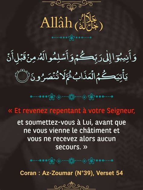 Coran Verset Rappel Islam Allah Citation Priere Islamique