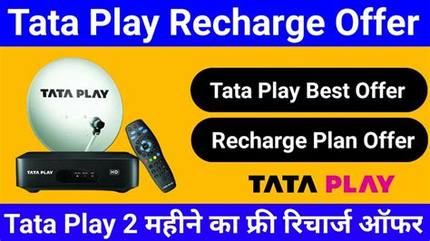 Tata Play Offer Tata Play Recharge Plan Offer Tata Sky Best Offer