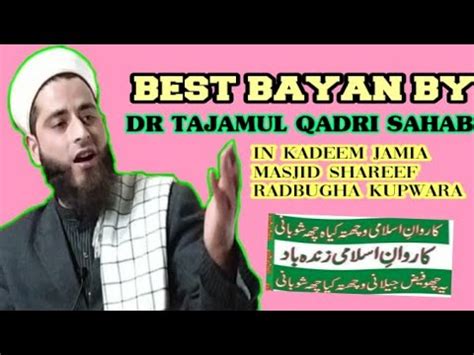 Moulana Dr Tajamul Qadri Sahab YouTube