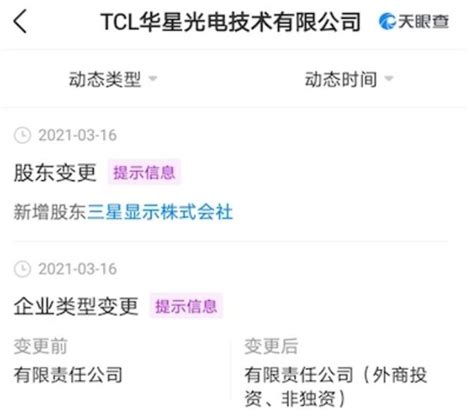 收购三星苏州工厂 Tcl能否开启国产面板新时代？天极网