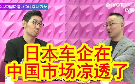 【中美日电动汽车详解系列③】日系车在中国还能苟延残喘下去吗？ 1、全球电动车60在中国 2、中国电动汽车为何发展这么快？ 生草字幕组 生草