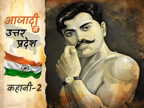 Chandra Shekhar Azad Story Explained Kakori Kand Alfred Park