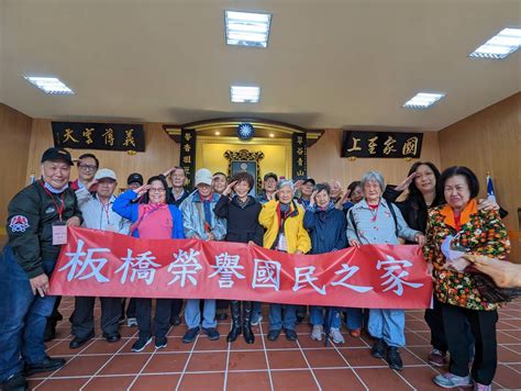 板橋榮家長輩心靈知性之旅 國軍退除役官兵輔導委員會 板橋榮譽國民之家