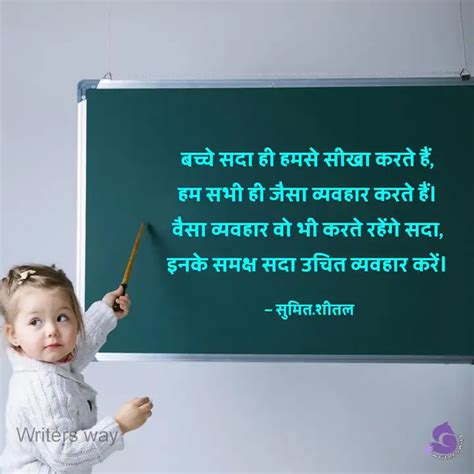 बचच सद ह हमस सख कर Quotes Writings by Sumit Malhotra