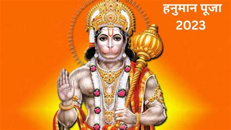 Hanuamn Jayanti 2023 Chhoti Diwali Hanuman Puja 2023 Date Puja Vidhi