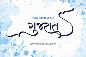 AMS Pankhuri Gujarati Calligraphy Font IndiaFont